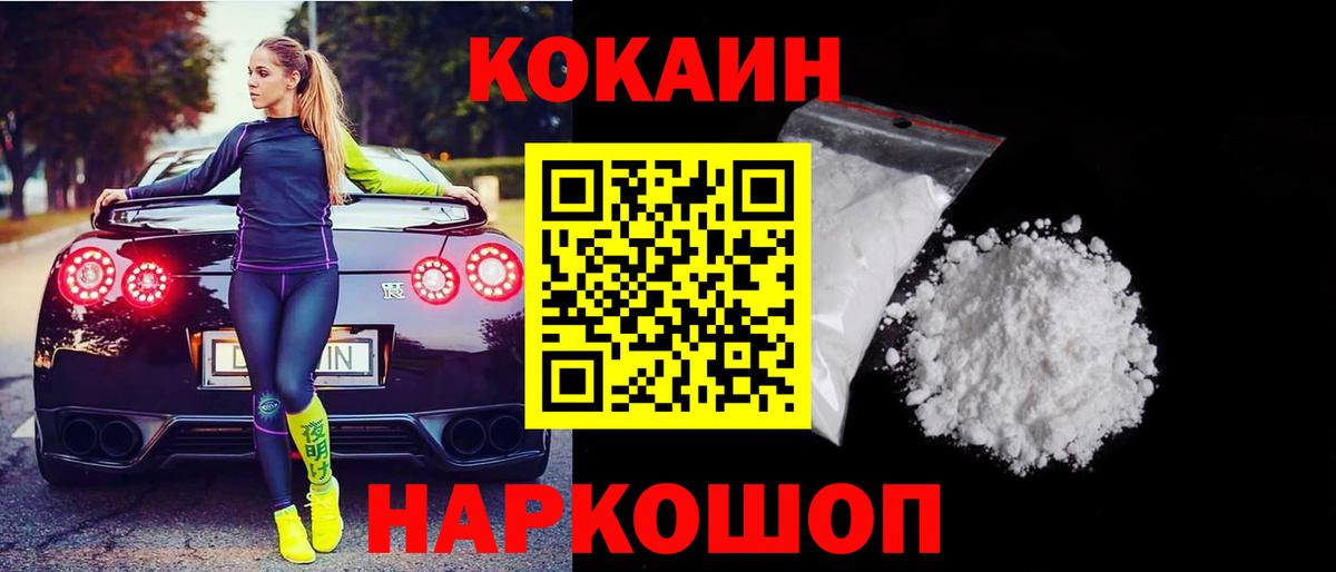 COCAIN  КОКАИН FishScale  Вход с VPN  Кокаин Боливия  Нальчик 