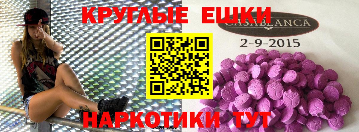 Экстази XTC Нальчик