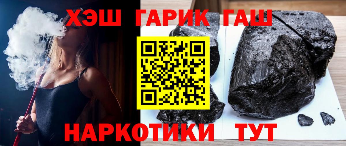 Гашиш убойный Нальчик