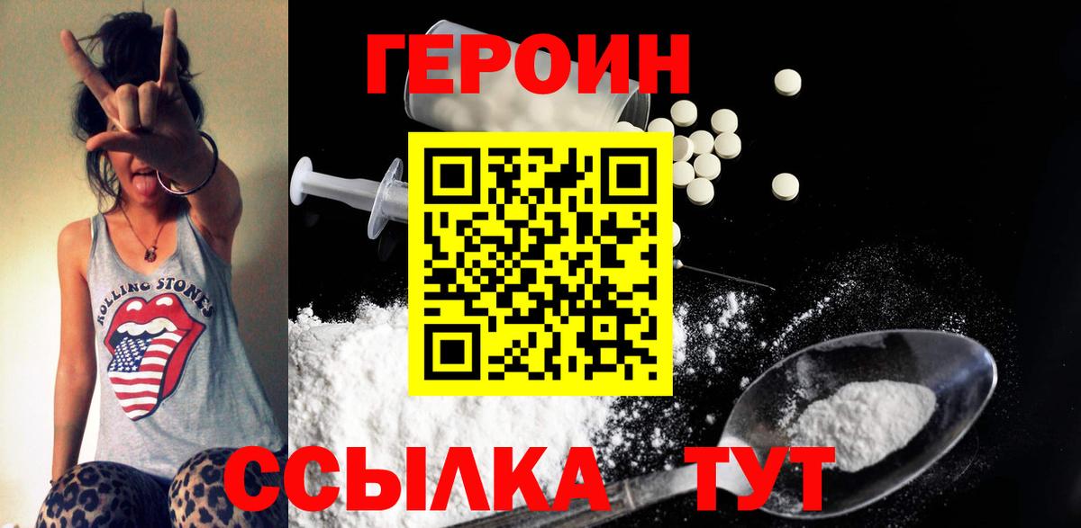 ГЕРОИН VHQ  Вход с VPN  ГЕРОИН  Нальчик 
