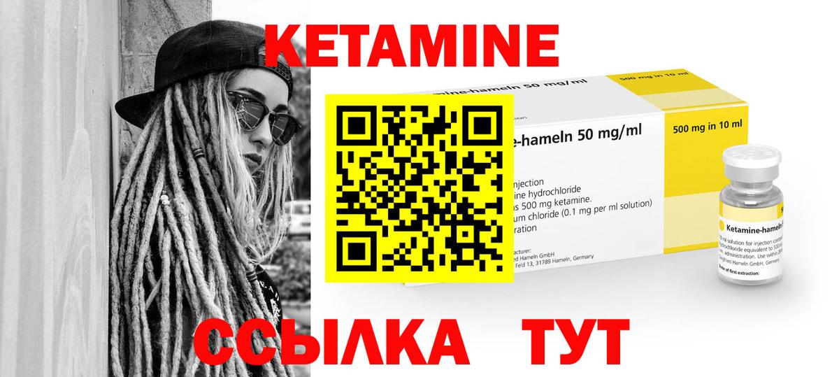 Кетамин VHQ  КЕТАМИН VHQ  Вход с VPN  Нальчик 