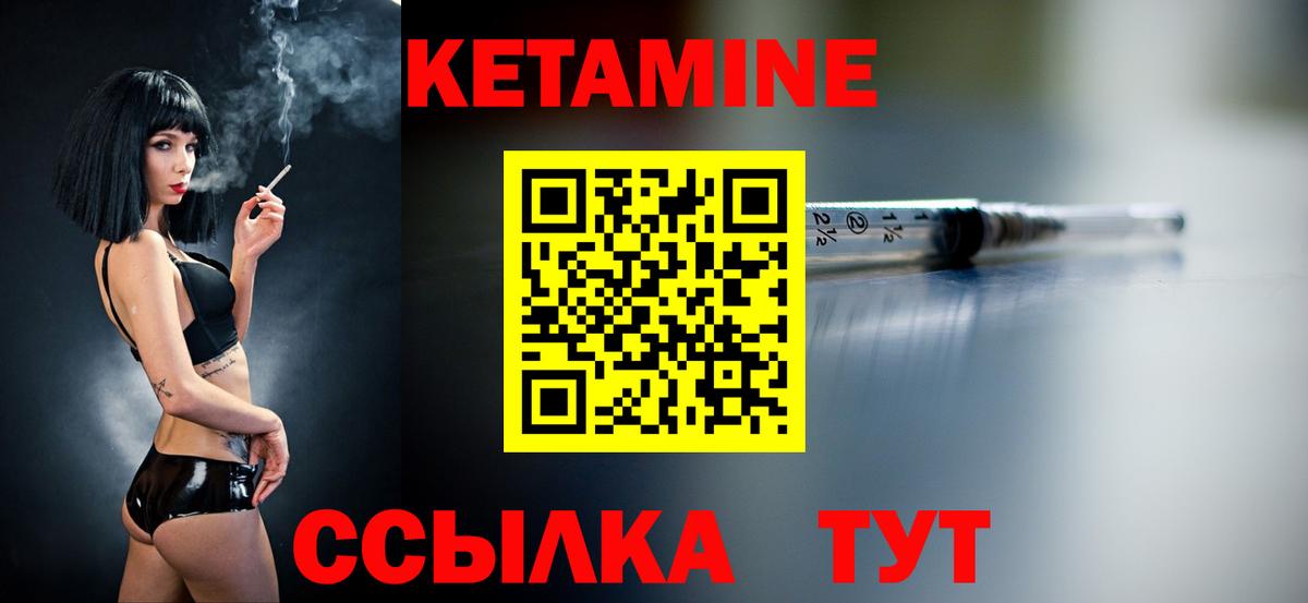 КЕТАМИН VHQ Нальчик
