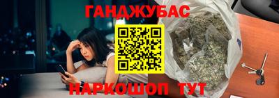 гашишное масло Гусев
