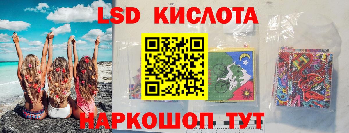 Лсд 25 экстази ecstasy Нальчик