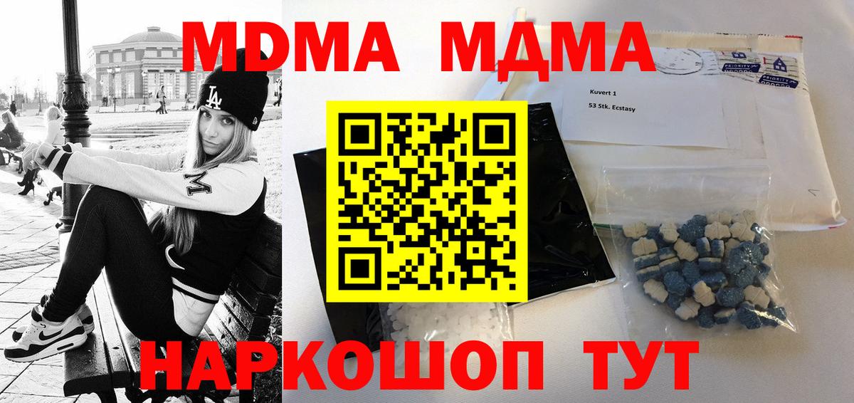 MDMA VHQ  Вход с VPN  MDMA молли  Нальчик 