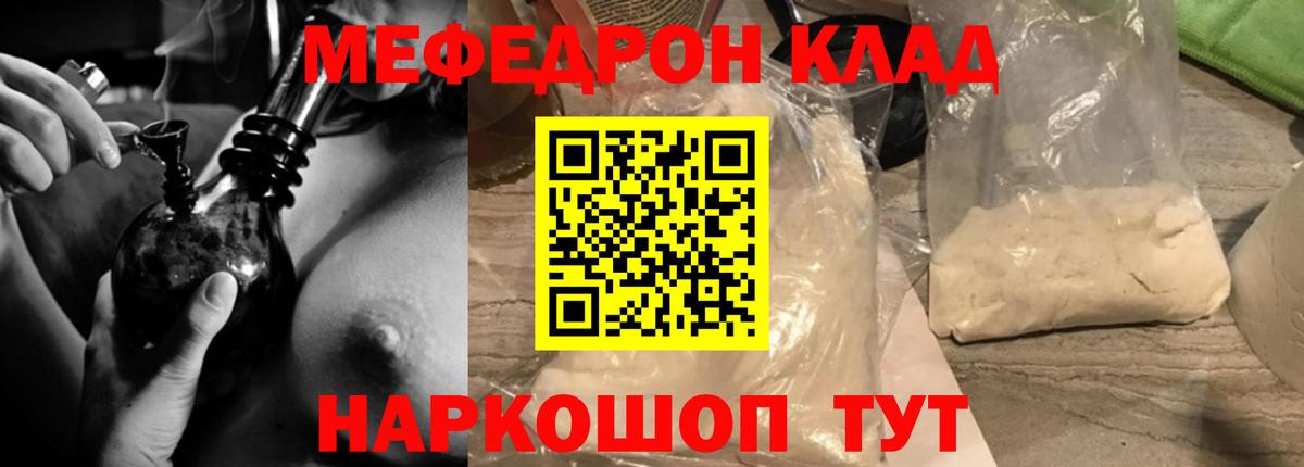 МЕФ VHQ  Меф VHQ  Мефедрон  Нальчик  Вход с VPN  ОМГ ОМГ как войти  МЕФ 