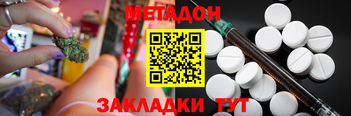 Нальчик  МЕТАДОН VHQ  Вход с VPN 