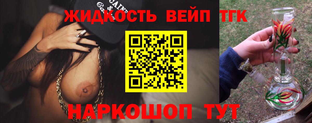 Дистиллят ТГК THC oil Нальчик